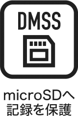 microSDへ記録を保護